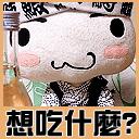 上傳會員：。貓Ｂ。
下載次數：181